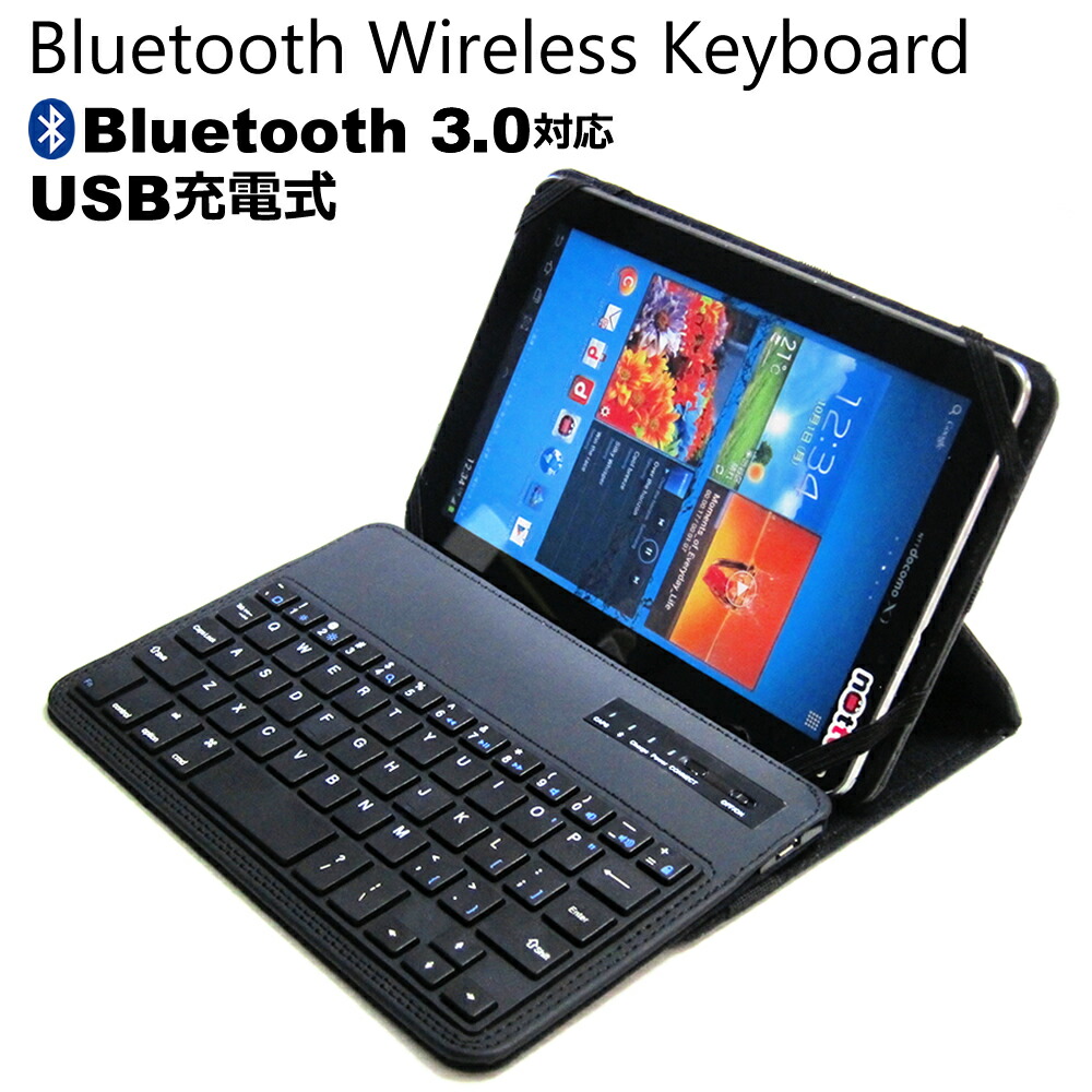 BLUEDOT BNT-802W [8インチ] 機種で使える Bluetooth キーボード付き レザーケース 黒 と 強化 ガラスフィルム と 同等の 高硬度9H フィルム セット メール便送料無料