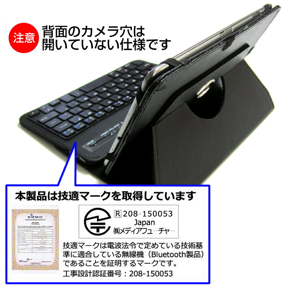 Lenovo Tab E8 ZA3W0038JP [8インチ] 機種で使える Bluetooth キーボード付き レザーケース 黒 と 液晶保護フィルム 指紋防止 クリア光沢 セット メール便送料無料