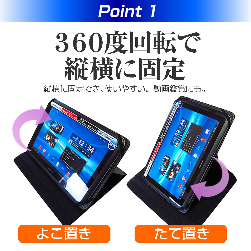 Gecoo Tablet A1G [8インチ] 機種で使える 360度回転 スタンド機能 レザーケース 黒 と 液晶保護フィルム 指紋防止 クリア光沢 セット ケース カバー 保護フィルム メール便送料無料
