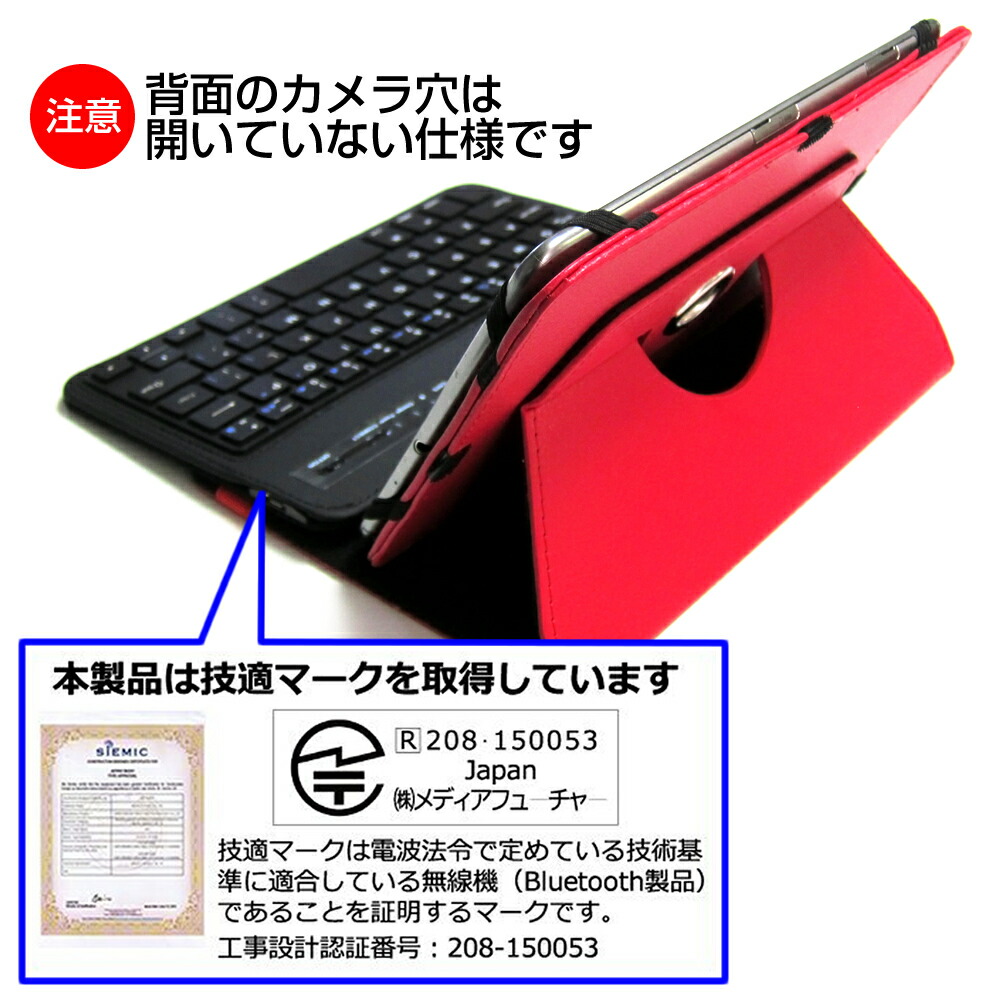 Huawei MediaPad T2 8 Pro [8インチ] 機種で使える Bluetooth キーボード付き レザーケース 赤 と 液晶保護フィルム 指紋防止 クリア光沢 セット ケース カバー 保護フィルム メール便送料無料