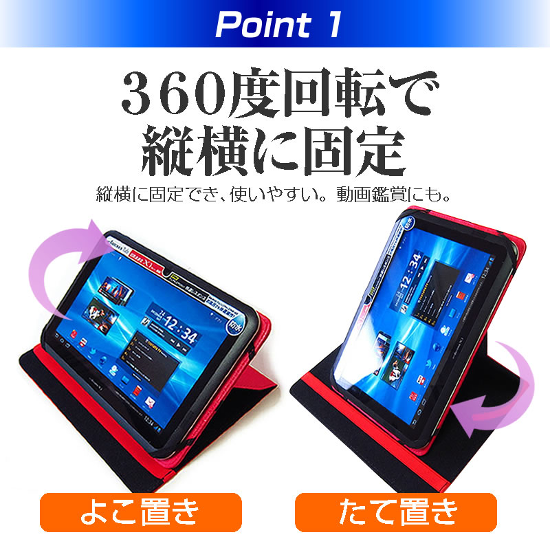 Huawei MediaPad M3 [8.4インチ] 360度回転 スタンド機能 レザーケース 赤 と 強化 ガラスフィルム と 同等の 高硬度9H フィルム セット ケース カバー 保護フィルム メール便送料無料