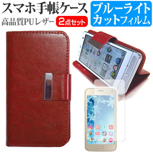 シャープ STAR WARS mobile SoftBank (ダークサイドエディション) [5.3インチ] スマートフォン 手帳型 レザーケース と ブルーライトカット 液晶保護フィルム ケース カバー 液晶フィルム スマホケース 茶色 メール便送料無料