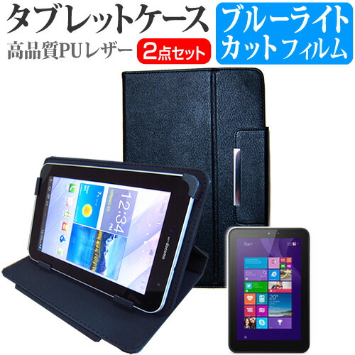HP Pro Tablet 408 G1 [8インチ] ブルーライトカット 指紋防止 液晶保護フィルム と スタンド機能付き タブレットケース セット ケース カバー 保護フィルム メール便送料無料