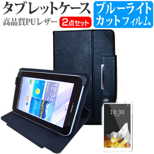 Gecoo Gecoo Tablet A1 [8インチ] ブルーライトカット 指紋防止 液晶保護フィルム と スタンド機能付き タブレットケース セット ケース カバー 保護フィルム メール便送料無料