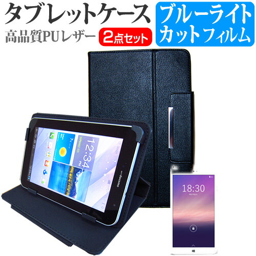 Gecoo Gecoo Tablet S1 [8インチ] ブルーライトカット 指紋防止 液晶保護フィルム と スタンド機能付き タブレットケース セット ケース カバー 保護フィルム メール便送料無料