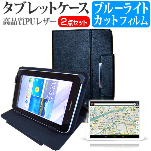 Gecoo Tablet A1G [8インチ] 機種で使える ブルーライトカット 指紋防止 液晶保護フィルム と スタンド機能付き タブレットケース セット ケース カバー 保護フィルム メール便送料無料