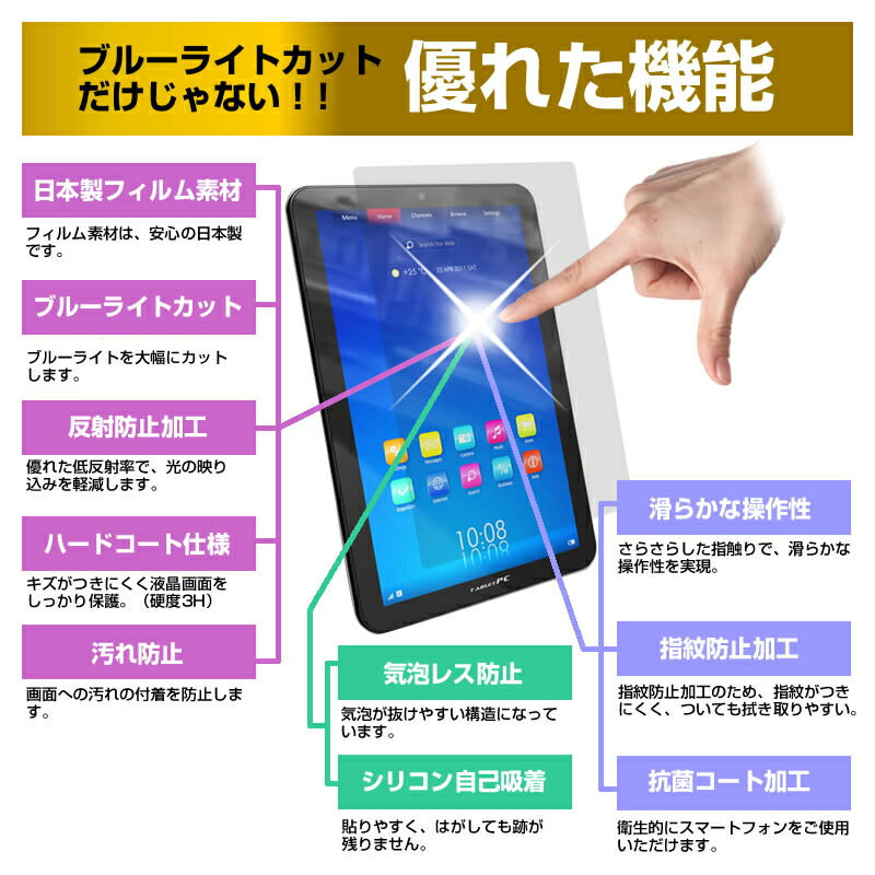 Samsung Galaxy Tab S5e 両面セット 専用 ブルーライトカット 反射防止 液晶保護フィルム 指紋防止 気泡レス加工 液晶フィルム メール便送料無料