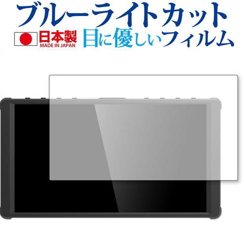 PORTKEYS P6 専用 ブルーライトカット 反射防止 保護フィルム 指紋防止 気泡レス加工 液晶フィルム メール便送料無料