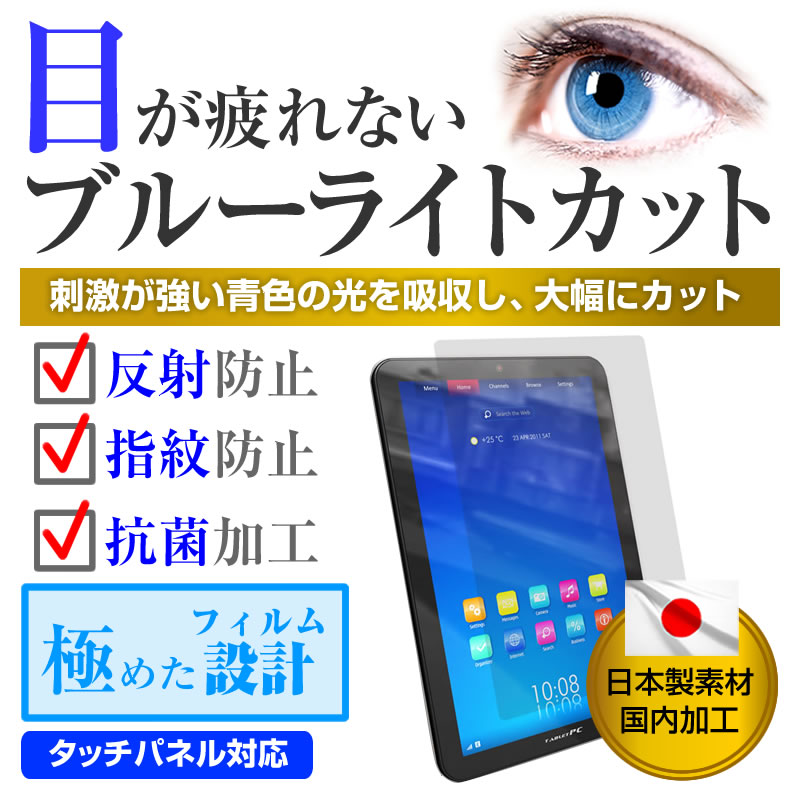 Acer Aspire Switch 10 E [10.1インチ] ブルーライトカット 指紋防止 液晶保護フィルム と タブレットケース セット ケース カバー 保護フィルム メール便送料無料