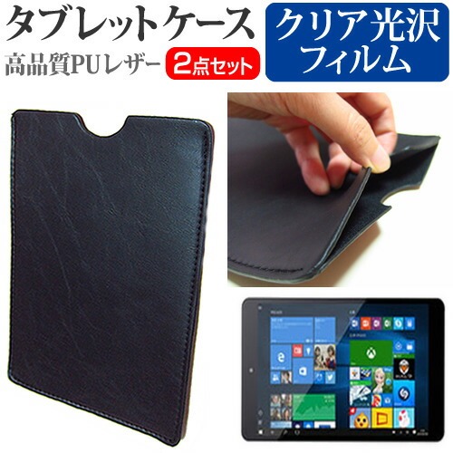 マウスコンピューター MT-WN1001 [10.1インチ] 指紋防止 クリア光沢 液晶保護フィルム と タブレットケース セット ケース カバー 保護フィルム メール便送料無料