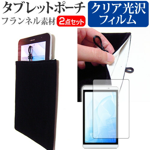 APPLE iPad MC707J/A [9.7インチ] 指紋防止 クリア光沢 液晶保護フィルム と タブレットケース ポーチ セット ケース カバー 保護フィルム メール便送料無料