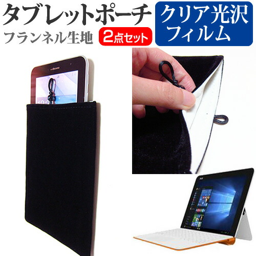 ASUS TransBook Mini R106HA [10.1インチ] 機種で使える 指紋防止 クリア光沢 液晶保護フィルム と タブレットケース ポーチ セット ケース カバー 保護フィルム メール便送料無料