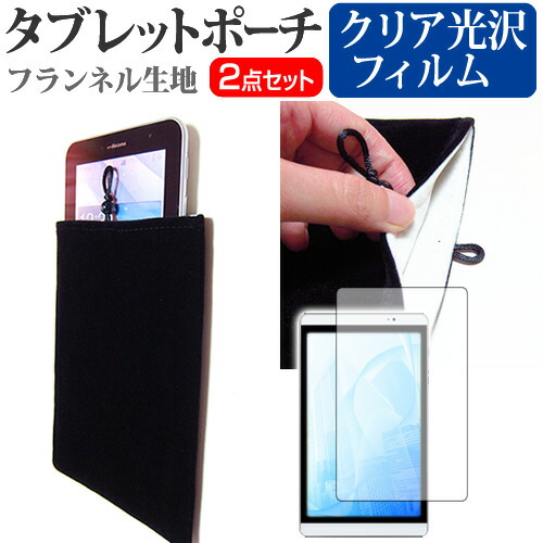 CHUWI SurBook Mini [10.8インチ] 機種で使える 指紋防止 クリア光沢 液晶保護フィルム と タブレットケース ポーチ セット ケース カバー 保護フィルム メール便送料無料