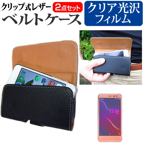 シャープ AQUOS ea [5インチ] 機種で使える クリップ式 スマートフォン ベルトケース と 指紋防止 液晶保護フィルム セット スマホ ケース 液晶フィルム メール便送料無料