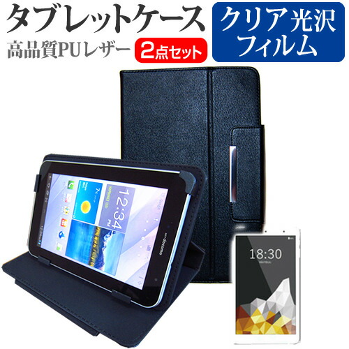Gecoo Gecoo Tablet A1 [8インチ] 指紋防止 クリア光沢 液晶保護フィルム と スタンド機能付き タブレットケース セット ケース カバー 保護フィルム メール便送料無料