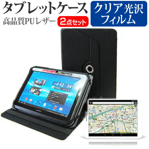 Gecoo Tablet A1G [8インチ] 機種で使える 360度回転 スタンド機能 レザーケース 黒 と 液晶保護フィルム 指紋防止 クリア光沢 セット ケース カバー 保護フィルム メール便送料無料