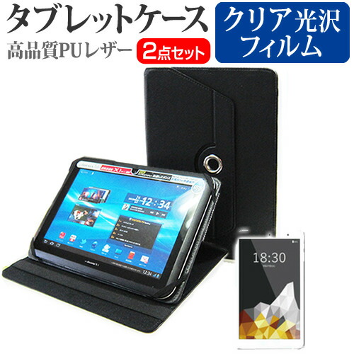 Gecoo Gecoo Tablet A1 [8インチ] 360度回転 スタンド機能 レザーケース 黒 と 液晶保護フィルム 指紋防止 クリア光沢 セット ケース カバー 保護フィルム メール便送料無料