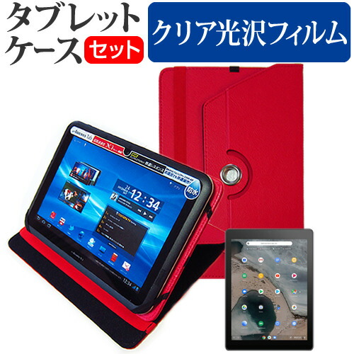 ASUS Chromebook Tablet CT100PA [9.7インチ] 機種で使える 360度回転 スタンド機能 レザーケース 赤 と 液晶保護フィルム 指紋防止 クリア光沢 セット メール便送料無料