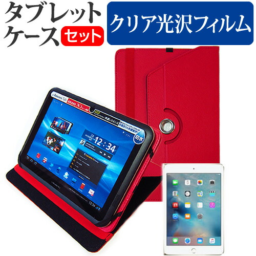 APPLE iPad mini 4 [7.9インチ] 360度回転 スタンド機能 レザーケース 赤 と 液晶保護フィルム 指紋防止 クリア光沢 セット ケース カバー 保護フィルム メール便送料無料