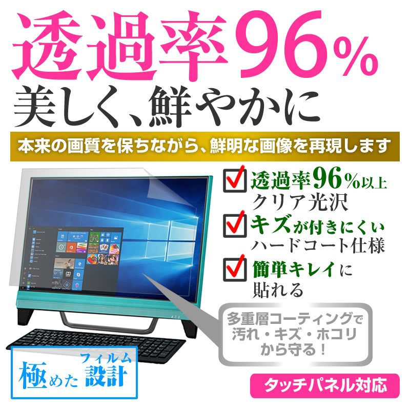 HP ENVY Curved All-in-One 34 [34インチ] 機種で使える 透過率96% クリア光沢 液晶保護 フィルム 保護フィルム メール便送料無料