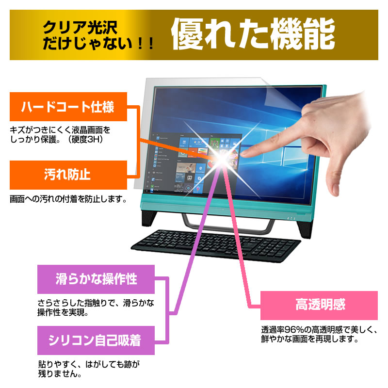 ASUS ASUSPRO All-in-One PC V161GA [15.6インチ] 機種で使える 透過率96% クリア光沢 液晶保護 フィルム 保護フィルム メール便送料無料