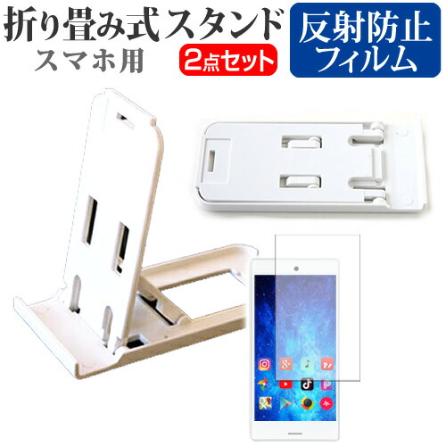 BlackBerry KEYone Black Edition [4.5インチ] 機種で使える 名刺より小さい! 折り畳み式 スマホスタンド 白 と 指紋防止 液晶保護フィルム ポータブル スタンド 保護シート メール便送料無料