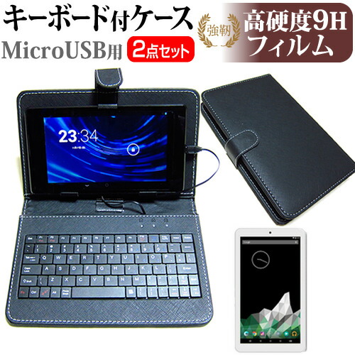 Gecoo Gecoo Tablet A1 Light [7インチ] 強化 ガラスフィルム と 同等の 高硬度9H フィルム キーボード機能付ケース MicroUSB専用