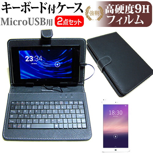 Gecoo Gecoo Tablet S1 [8インチ] 強化 ガラスフィルム と 同等の 高硬度9H フィルム キーボード機能付ケース MicroUSB専用