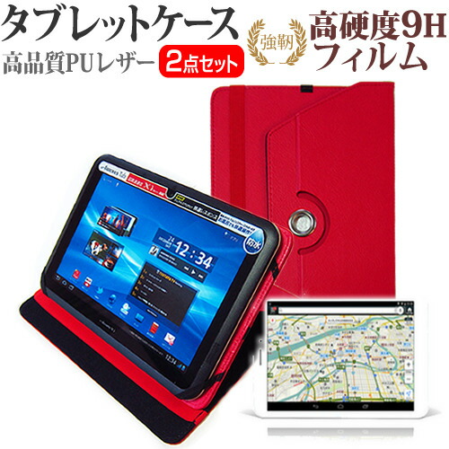 Gecoo Tablet A1G [8インチ] 機種で使える 360度回転 スタンド機能 レザーケース 赤 と 強化 ガラスフィルム と 同等の 高硬度9H フィルム セット ケース カバー 保護フィルム メール便送料無料