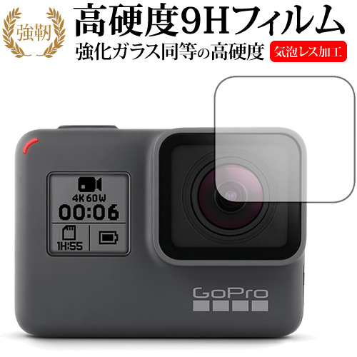 GoPro HERO6 GoPro HERO5 GoPro HERO (レンズ部用) /GoPro専用 強化 ガラスフィルム と 同等の 高硬度9H 液晶保護フィルム メール便送料無料