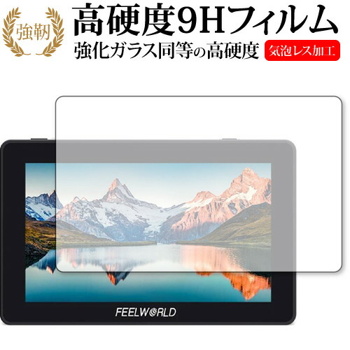 Feelworld F6 PLUS 専用 強化ガラス と 同等の 高硬度9H 液晶保護フィルム メール便送料無料