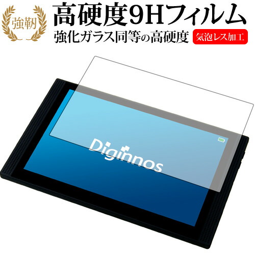 Diginnos モバイルモニター DG-NP09D /ドスパラ専用 強化 ガラスフィルム と 同等の 高硬度9H 液晶保護フィルム メール便送料無料