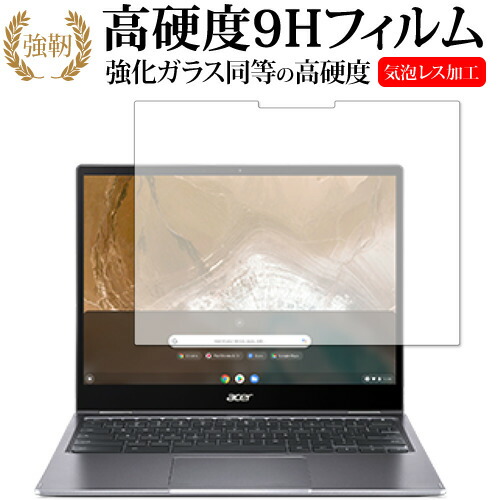 Acer Chromebook Spin 713 CP713-2W-A38P E 専用 強化ガラス と 同等の 高硬度9H 保護フィルム メール便送料無料