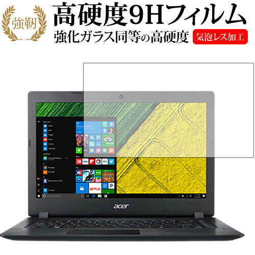 Acer Aspire 1/Acer専用 強化 ガラスフィルム と 同等の 高硬度9H 液晶保護フィルム メール便送料無料