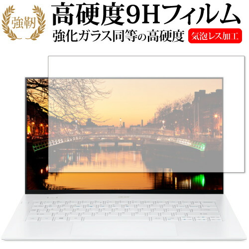 Acer Swift 7 (2019) SF714-52T-A76Y 専用 強化 ガラスフィルム と 同等の 高硬度9H 液晶保護フィルム メール便送料無料