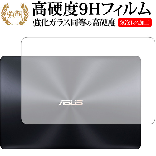 ASUS ZenBook Pro 15 UX580GE UX580GD (天面用) 専用 強化 ガラスフィルム と 同等の 高硬度9H 液晶保護フィルム メール便送料無料