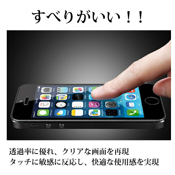 iPhone6s Plus / iPhone7 Plus / iPhone8 Plus 強化 ガラスフィルム 飛散防止 ラウンドエッジ加工 液晶保護 メール便送料無料