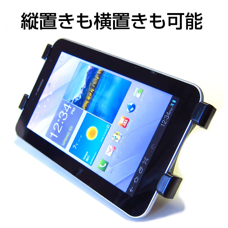 Gecoo Gecoo Tablet A1 Light [7インチ] タブレットPC用 ハンドル付きホルダー 後部座席用にも タブレットホルダー メール便送料無料