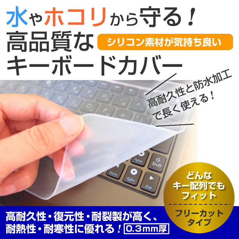 富士通 FMV LIFEBOOK CHシリーズ WC2/E3 [13.3インチ] 機種で使える シリコン製キーボードカバー キーボード保護 メール便送料無料