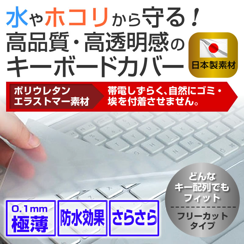 ASUS ZenBook 13 UX325EA [13.3インチ] 機種で使える キーボードカバー キーボード保護 メール便送料無料