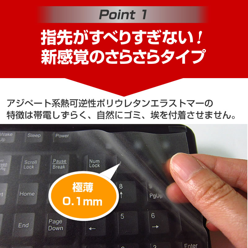 iiyama SOLUTION-15QQP43 [15.6インチ] 機種で使える キーボードカバー キーボード保護 メール便送料無料