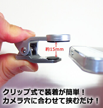 パナソニック TOUGHBOOK FZ-L1 [7インチ]機種で使える 3in1レンズキット 3タイプ レンズセット ワイドレンズ マクロレンズ 魚眼レンズ クリップ式 簡単装着 メール便送料無料