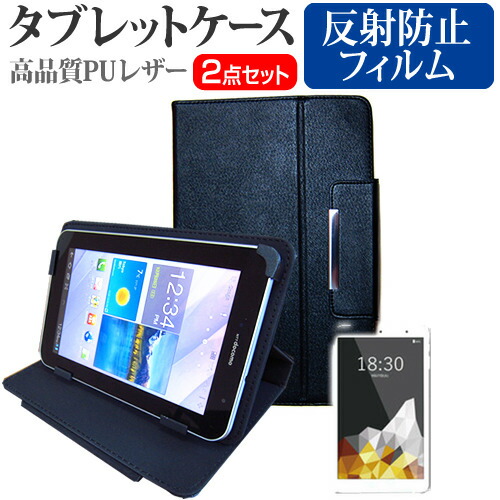 Gecoo Gecoo Tablet A1 [8インチ] 反射防止 ノングレア 液晶保護フィルム と スタンド機能付き タブレットケース セット ケース カバー 保護フィルム メール便送料無料