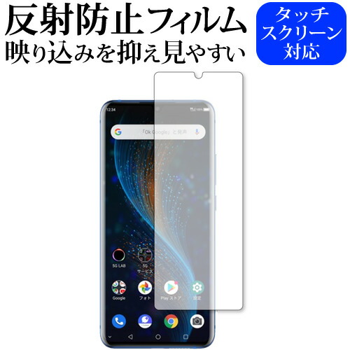 Samsung Galaxy S20 Ultra 5G 専用 反射防止 ノングレア 液晶保護フィルム メール便送料無料
