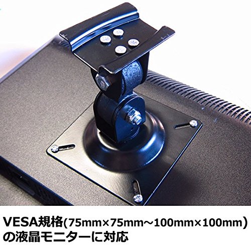ViewSonic VP2458 [23.8インチ] 機種で使える VESA規格 液晶モニター 壁掛け マウントキット メール便送料無料