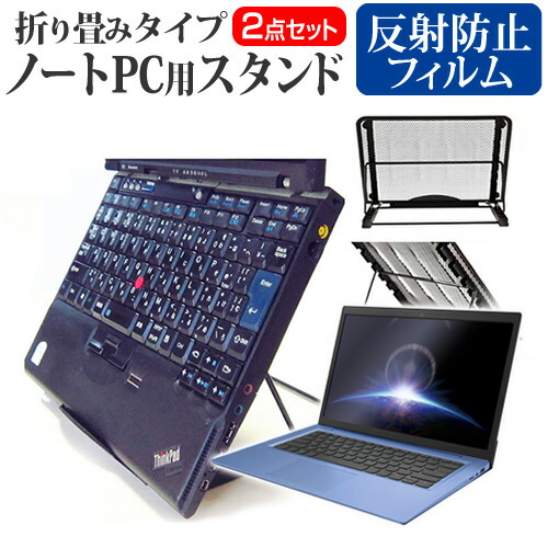 Lenovo ThinkPad L390 2020年版 [13.3インチ] 機種用 ノートPCスタンド メッシュ製 折り畳み 放熱 6段階調整 メール便送料無料