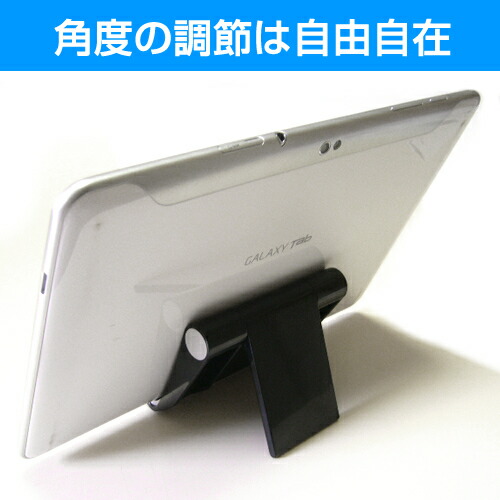 Lenovo Tab M8 2020年版 [8インチ] 機種で使える ポータブル タブレットスタンド 黒 折畳み 角度調節が自在 メール便送料無料