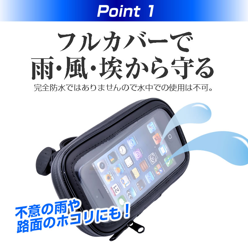 APPLE iPhone 5c [4インチ] 機種対応スマートフォン用 自転車ホルダー と 反射防止 液晶保護フィルム マウントホルダー 全天候型 スマホホルダー メール便送料無料