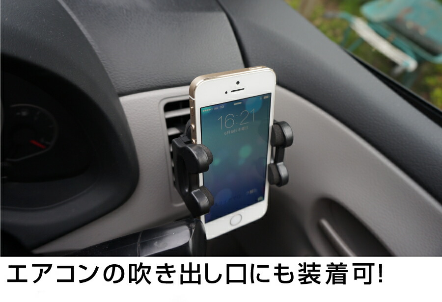 APPLE iPhone XR [6.1インチ] 機種で使える スマホ用スタンド 車載ホルダー 360度回転 レバー式真空吸盤 スマホスタンド メール便送料無料