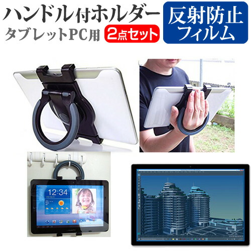 マイクロソフト Surface Pro 4 [12.3インチ] タブレットPC用 ハンドル付きホルダー 後部座席用にも タブレットホルダー メール便送料無料